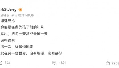 演员朱孝天回应直播未带货:不想吃人血馒头