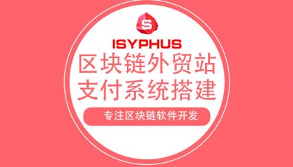 开发一个交易所需要多少钱？多少时间？