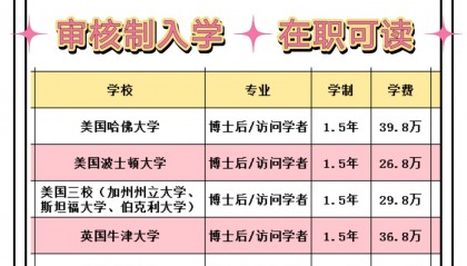 什么是博士?什么是博士后?