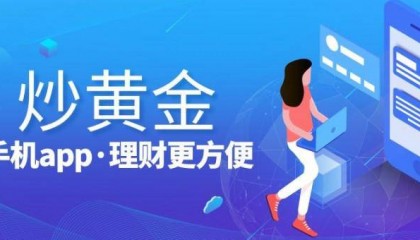 2024十大香港炒黄金贵金属交易平台榜单排名