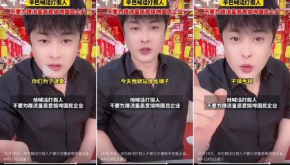 辛巴怒怼背后:食品打假网红的 “生意经” 与行业之殇