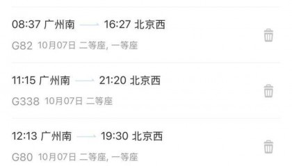 还没买到返程票?官方详细攻略教你候补购票