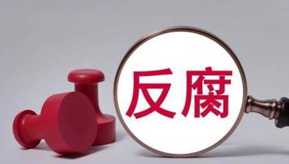 河南省南阳市委副书记、政法委书记金浩被查,三月底还在出席会议