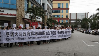 虚拟币巨鳄MBI崩塌:张誉发跨国骗局揭秘