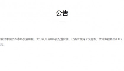 突发!国家队,出手了!