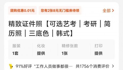 考研禁用海马体证件照?南京门店回应:报名最好用简修图