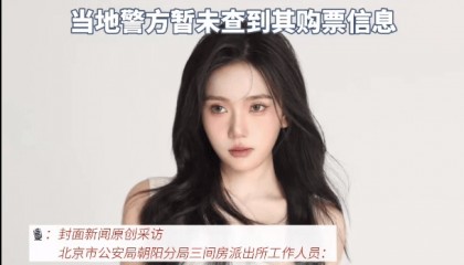 女演员进组拍摄短剧疑失联,家属已报案!警方回应