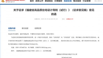 最新!事关漳州人的房子