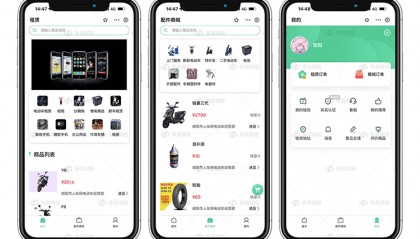 租赁系统|手机租赁软件|租赁系统功能开发