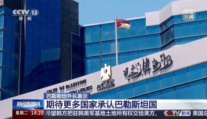 突发!德国拒绝承认巴勒斯坦国