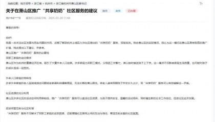 “共享奶奶”走红 网友:建议全国推广