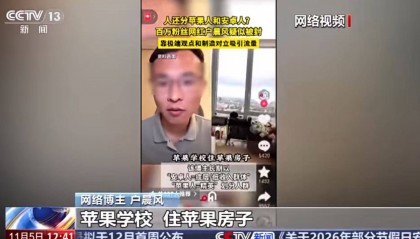 户晨风被封禁，不容“苹果安卓论”煽动对立 | 新京报快评