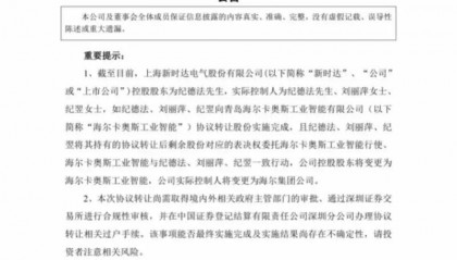 海尔收购新时达背后:美的、格力等白电巨头“开卷”工业机器人赛道