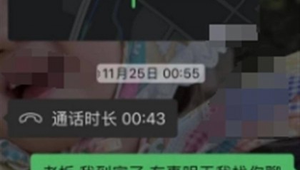 昆明一饭店老板凌晨发地址要求女收银员前往，女方拒绝后11分钟被辞退，双方回应