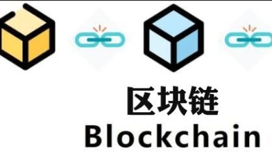 区块链密码学与安全技术