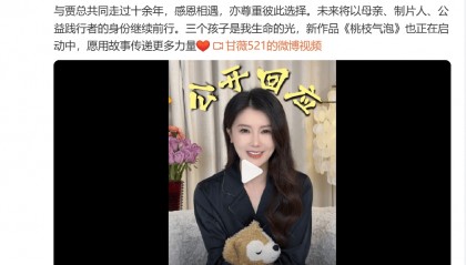 甘薇宣布和贾跃亭离婚!称贾跃亭从没给过40亿元,名下资产已被冻结,离婚是因为遭遇“丧偶式婚姻”