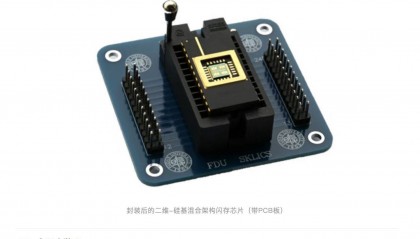 全球首颗!我国科学家成功研发全新架构闪存芯片