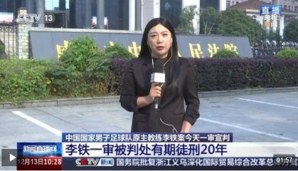 律师表示“李铁还没剪头发”,就是否上诉“会与李铁商量”,最新细节→