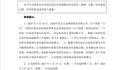 “网游第一股”,将被ST,今日停牌!