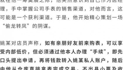 案值逾百万!深圳一男子购买赝品顶替真表被判刑