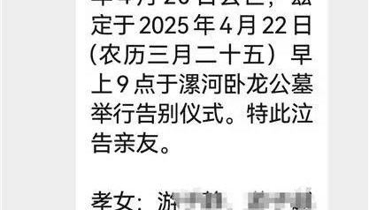 突发讣告!57岁游牧不幸离世,此前曾在双汇、雨润任总裁