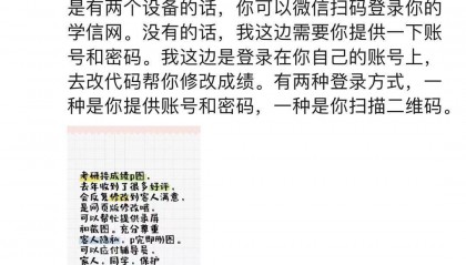 “考研改成绩骗父母”商家两天接几百单,价格5元到69元不等 律师:商家涉非法经营罪