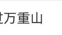 浙江知名女演员,重病归来!曾四登春晚,流泪照心疼