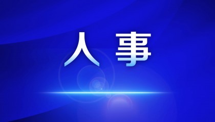 江苏三市市长调整