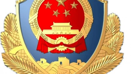 湖南一县公安局公告!涉FIL虚拟币…