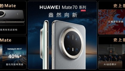 余承东不再提“遥遥领先”,华为进入“NEXT时刻”