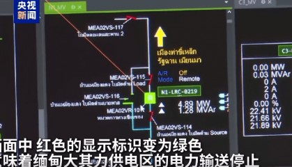 最新!妙瓦底等多个缅甸诈骗团伙活动地区电网已切断,演员王星及女友直播发声