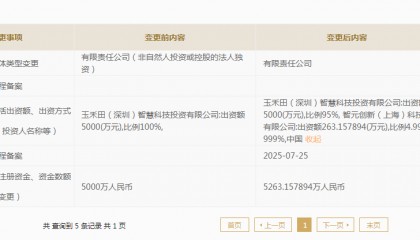 大涨15%,又一个上纬新材?玉禾田回应智元机器人入股
