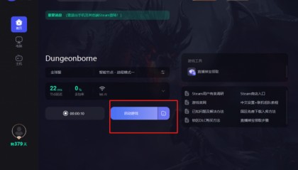 dungeonborne怎么下载?怎么玩?