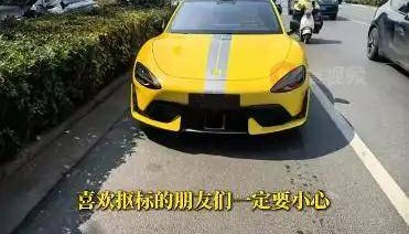 首批小米SU7 Ultra已有车标被抠?雷军曾多次呼吁!