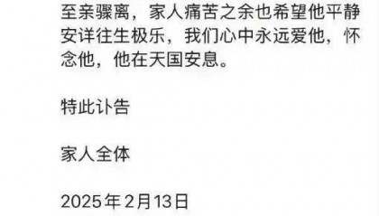 知名演员突发疾病去世,曾出演《闯关东》