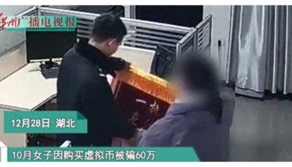女子购买虚拟币被骗60万，民警辗转两个月全部追回，事后直接“抱警”