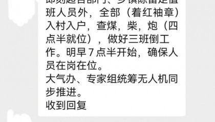 公职人员入村抽查燃煤情况被质疑形式主义,当地回应