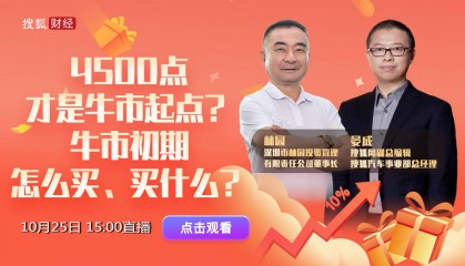 对话林园：这一次是大牛市，节前的爆发式行情接下来还会出现