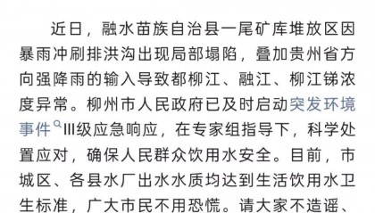 鱼眼·现场丨警报!柳江突发锑污染,柳州超市饮用水遭抢购,多地居民排队取水