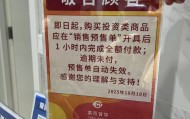实探|金价惊魂一夜后:“囤金大爷大妈”挤爆金店,拿下百克金条