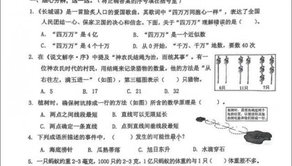 深圳小学数学期末试卷太难,延时20分钟!看完卷子,数学老师也不淡定了