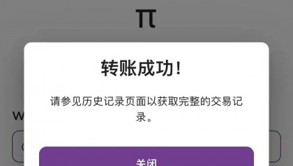 你不投资?我不投资?这2000pi币谁来接盘??