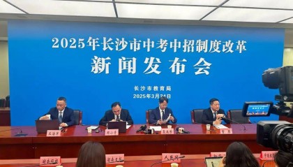 长沙中考中招有这些大变化!取消生物地理,总分降为630分;体育中考满分增至50分