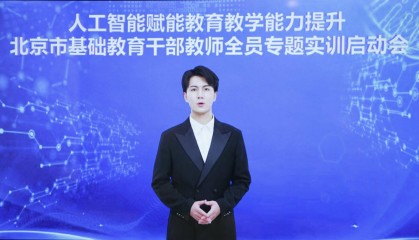 北京市教委推出首个数字虚拟人“智小京”