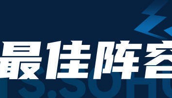 中超最佳阵容:古斯塔沃双响米内罗传射 本土球员仅3人