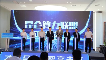 青云科技加入昆仑算力联盟,深化AI算力生态合作