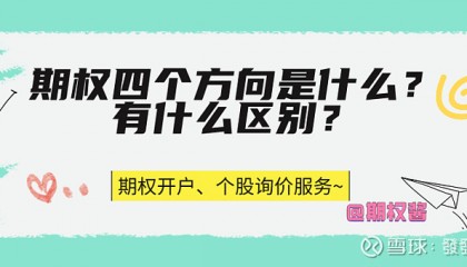 期权买涨买跌价格怎么选 ?
