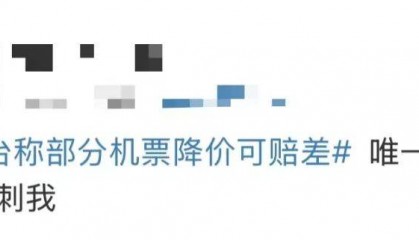 价格大跳水!深圳有的暴跌81%!网友:被狠狠背刺……