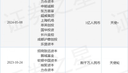 国科炭美公布天使+融资，融资额1亿人民币，投资方为力合资本、申能诚毅等