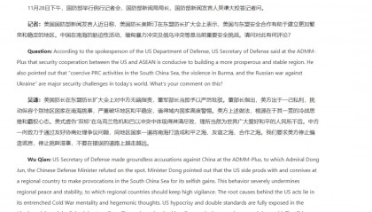 国防部长董军严厉批驳何事?